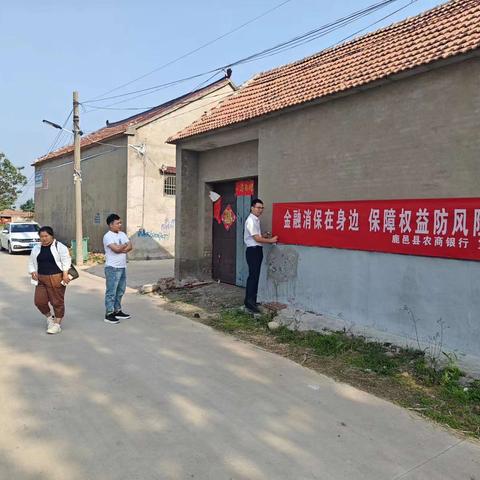 鹿邑农商银行杨湖口支行开展“金融消保在身边，保障权益防风险”集中教育宣传