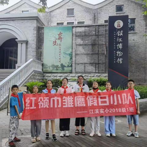 寻访历史印记，传承“红色精神”——红领巾假日小队活动