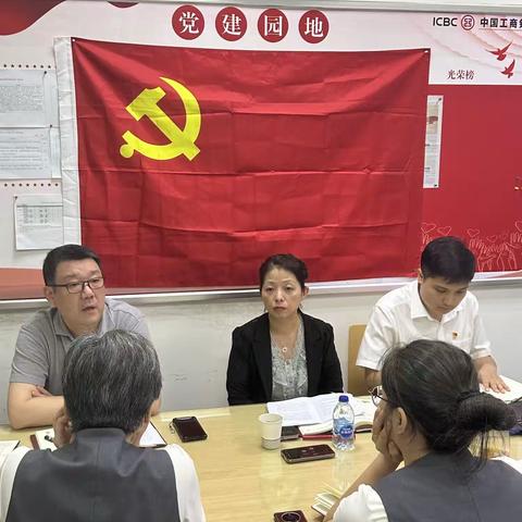 提升党性修养 筑牢思想防线 习勤路支行党支部开展专题党课活动