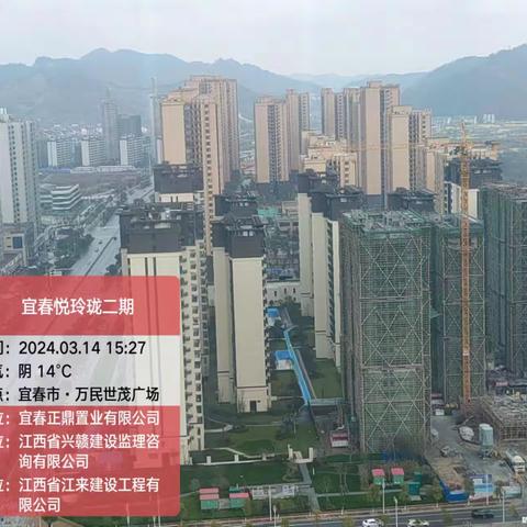 房建事业部宜春正荣悦玲珑二期项目工程日报