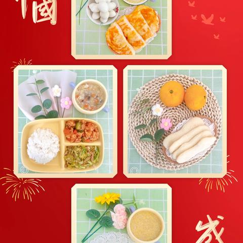 【龙园食谱】9月29日--9月30日