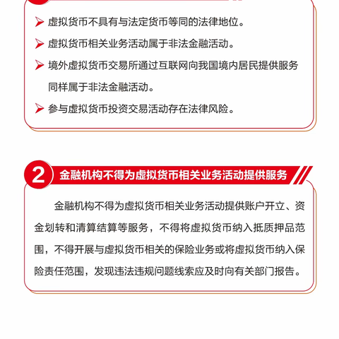 山西银行大同平泉路2023年反洗钱集中宣传月