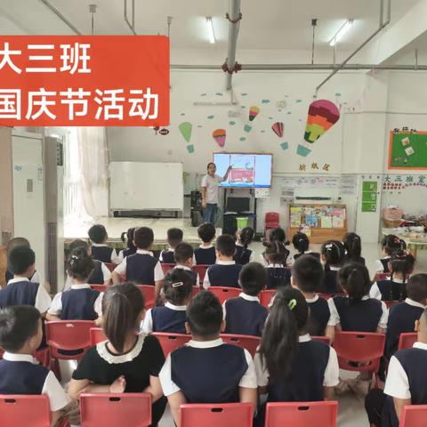 小小中国心，大大爱国情——无极县第三幼儿园喜迎国庆