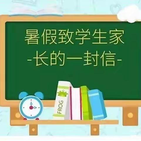 快乐暑假 安全相伴——孔雀城邦幼稚园暑假致家长一封信！