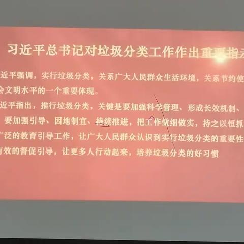 桥西区新石街道办事处召开“垃圾分类新时尚 源头减量我先行”主题培训会