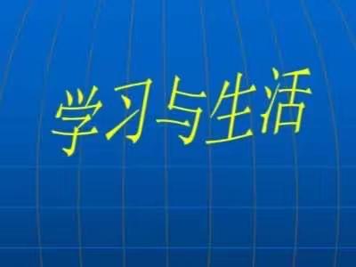 谭云涤七月学习夏令营集锦