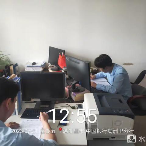 满洲里分行监控中心7月考核