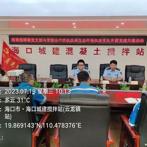 加强大气污染防治工作，联合检查预拌混凝土搅拌站。