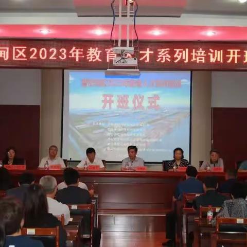 学习促提升 携手共成长——曹妃甸区2023年幼儿园教师暑期培训纪实