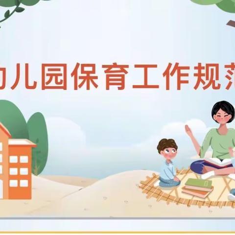 保育精于心，培训践于行——实验小学附属幼儿园保育技能提升培训活动