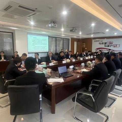 淮南分行召开对公条线重点工作推动会