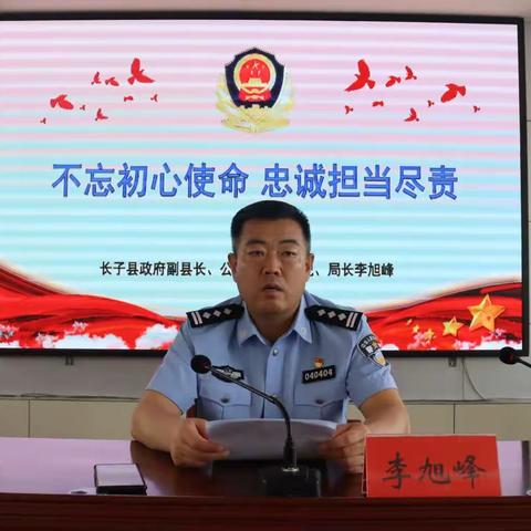 严把入职第一关，厉兵秣马练精兵——长子县公安局举行新招录警务辅助人员岗前培训开班仪式！