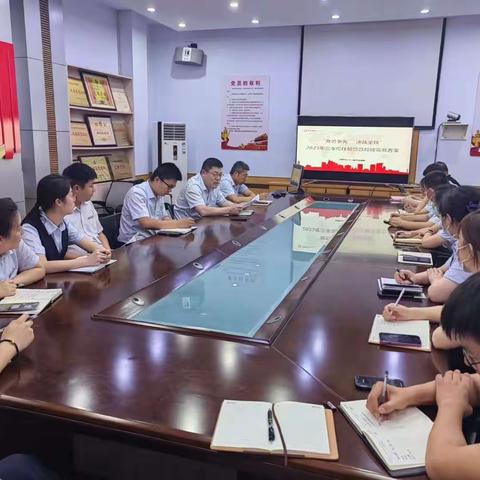 开发区支行召开住房贷款投放及普惠金融竞赛方案传导会