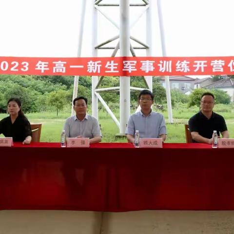 青春向阳，不负韶光，拼搏自强，追逐理想——江苏省扬中高级中学2023级高一（8）班军训纪实