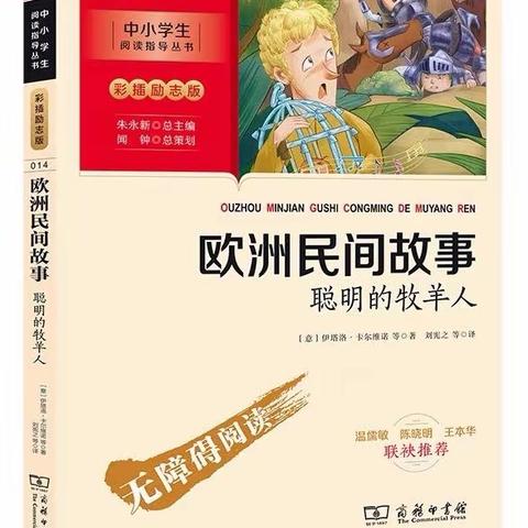 【读民间故事，品百味人生】 晋江市实验小学四年十三班“向日葵”亲子阅读交流会（三）