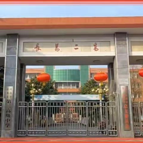 回忆长廊——高一15班