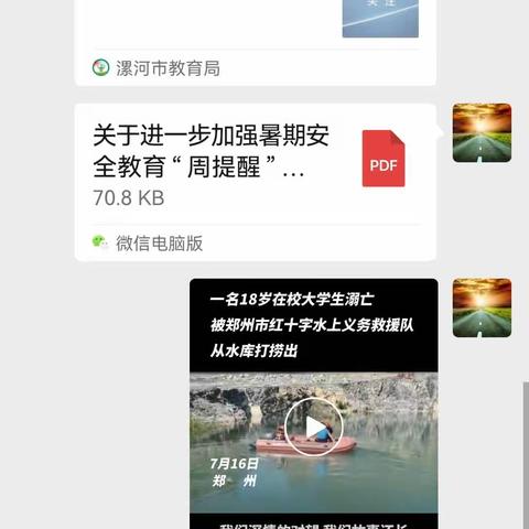 “安全护航，预防溺水”——召陵区青年镇沟渠小学防溺水安全宣传