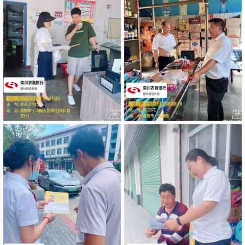 精耕细作践行整村授信 巧干实干助力乡村振兴