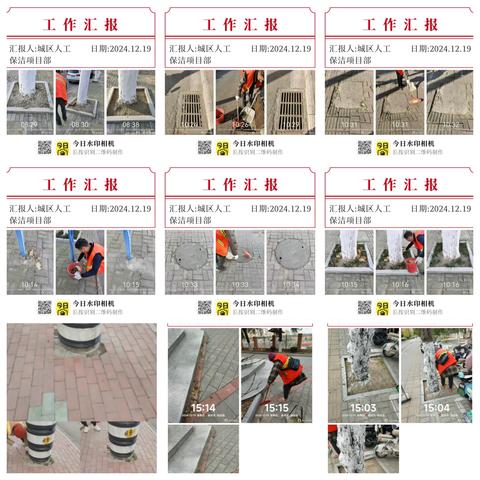 蒙城县康洁环卫工程有限公司—多措并举，精细化、扎实开展冬季环卫作业工作