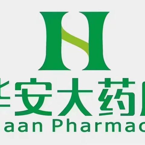 华安大药房陈列展通达店