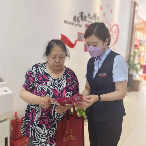 长治安康社区支行“畅享电子支付，保障支付安全”宣传活动