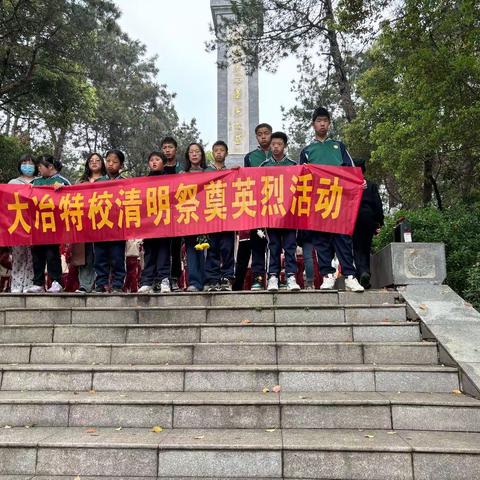 清明祭扫——传承红色基因，缅怀革命先烈