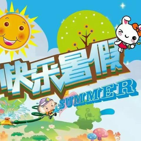 缤纷夏日“暑”我最棒——潍坊蓝海学校二年级七班学生暑期生活纪实