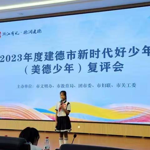 学雷锋，争做时代好少年——寿昌第二小学602班施晨