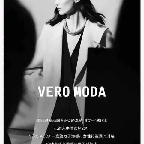 【VERO MODA】漳州万达10.18日重装开业，优雅升级