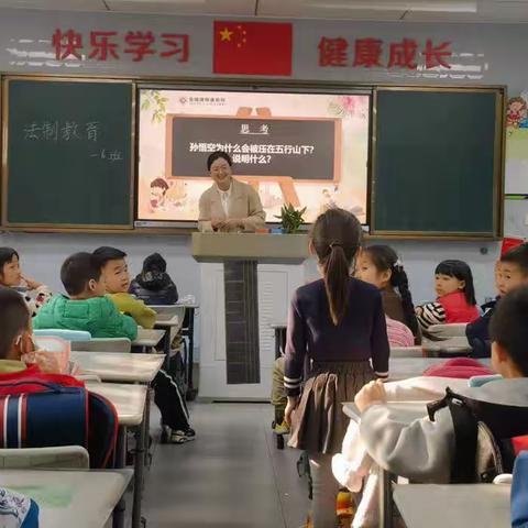 2023年11月14日一年级6班家长进课堂活动—法制教育