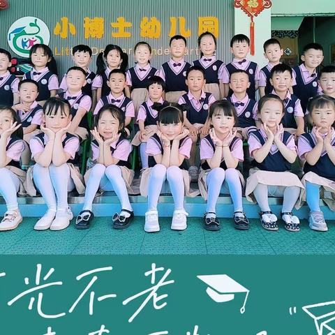 按时长大，共赴美好！           中三班，我们升班啦！🎈🎈🎈