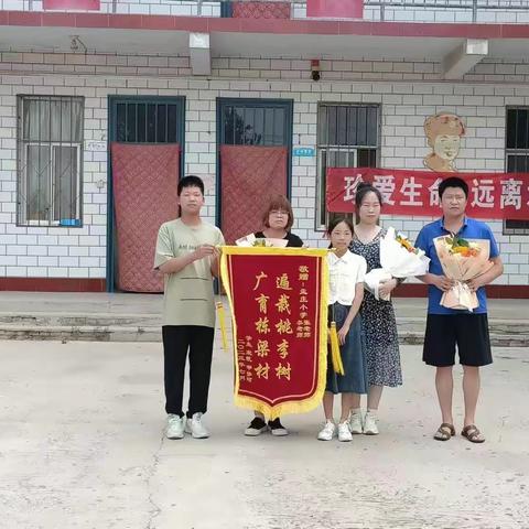 【家长送锦旗   情谊暖人心 】——孟庄小学家长感恩送锦旗