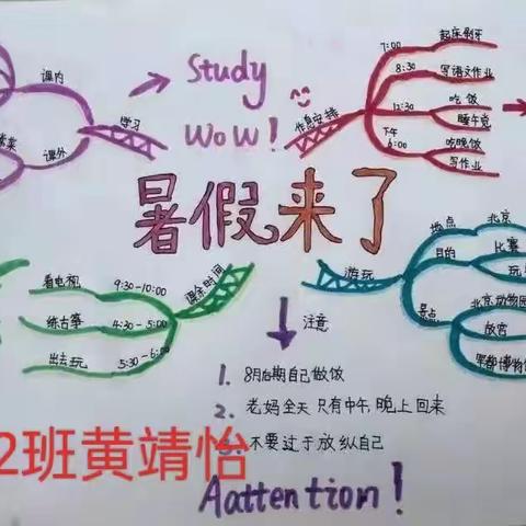 缤纷夏日，我们一起乘风破浪——齐都九年级学子风采