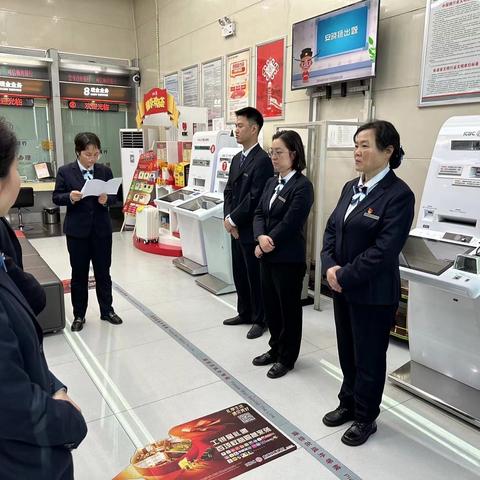 金寨路路支行开展《基层关键岗位一页通》学习