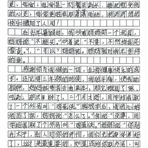 【智荟书苑】四年级《感恩父母》习作作品