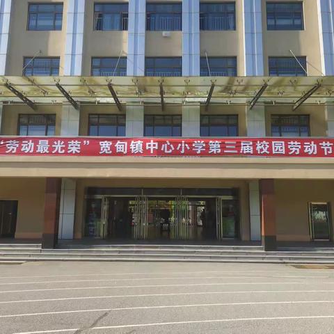 “厨艺大比拼——水果拼盘”宽甸镇中心小学四年组劳动节活动