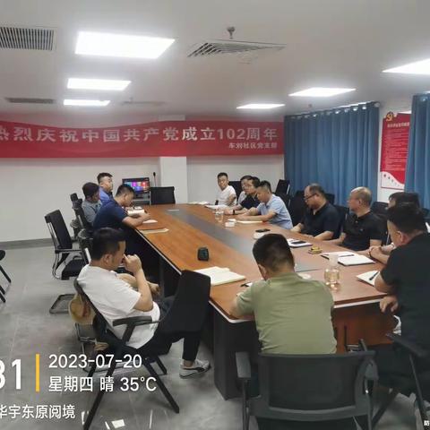 三桥街道车刘社区包抓领导组织召开道路共管专题会。