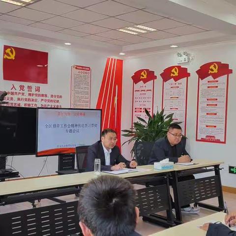 托县烟草专卖局（营销部）深入学习贯彻  “11345”内蒙古烟草现代化发展战略