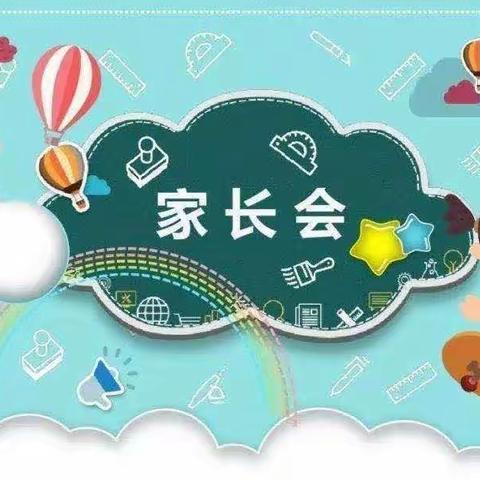 丰都县滨江小学附属幼儿园2023年春期期末家长会