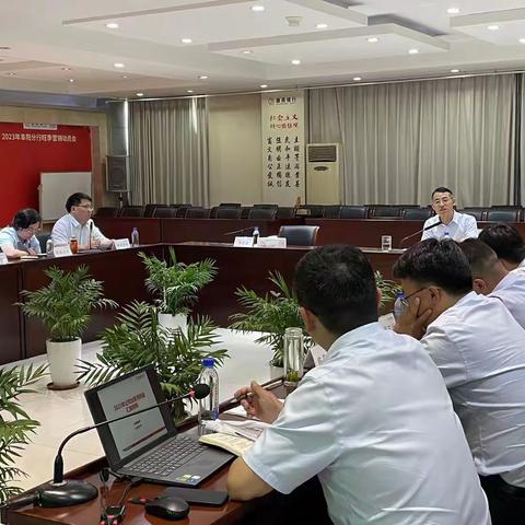 徽商银行阜阳分行召开7月对公条线月例会