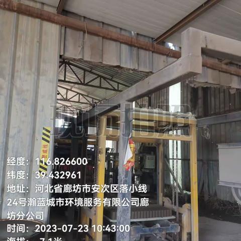 廊坊市安次区落垡镇7月23日臭氧污染防控情况