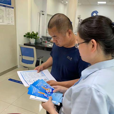 【新疆区分行营业部四平路支行】全力维护金融消费者合法权益