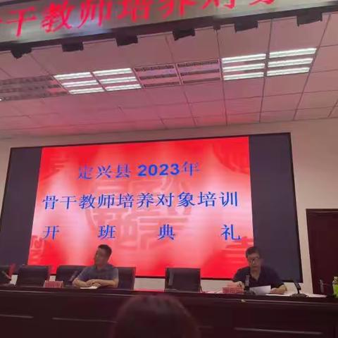 专家引领共交流，砥砺赋能启新程—记2023年定兴县骨干教师对象培训收获