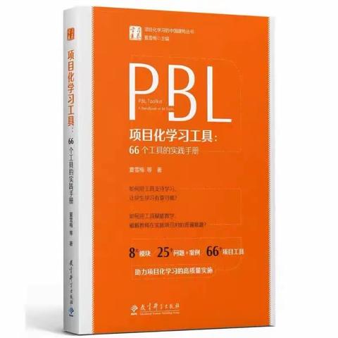 探教学方法，促课堂变革——东康新教育学校五年级语文组共读思考（一）