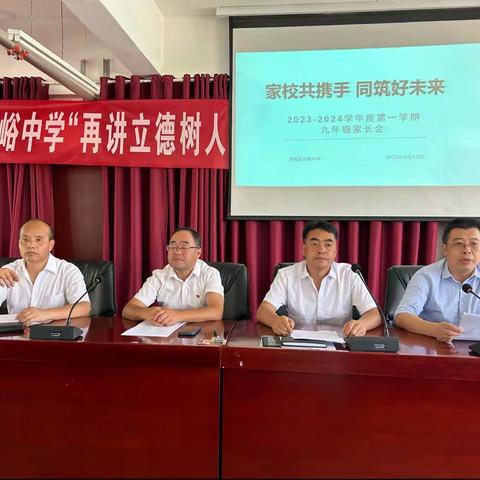 家校共携手  同筑好未来