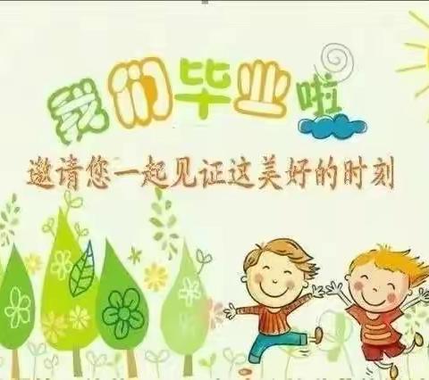 福涌幼儿园