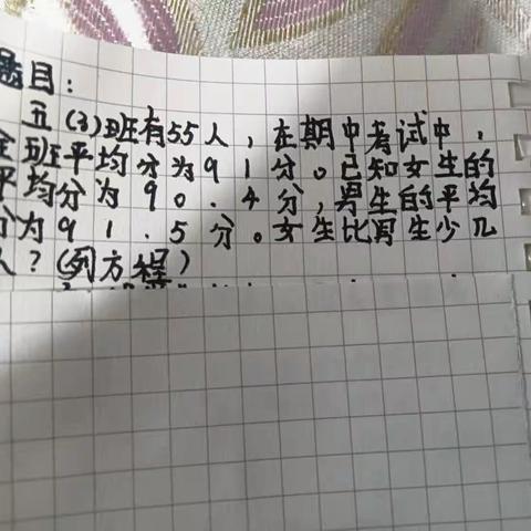 卢子杨暑假第一次说题