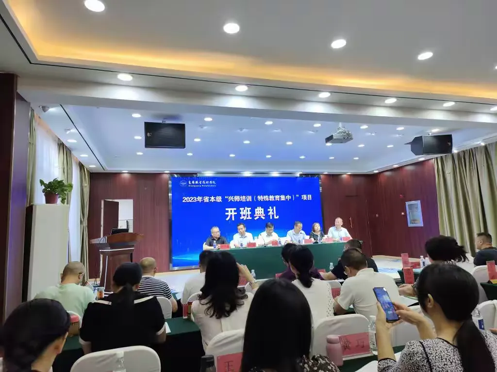 简篇-在学习中保鲜,在学习中共进-----第五组兴师培训心得体会 沙市特殊教育学校 邹莉