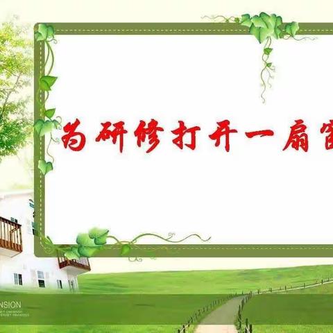 曲庄小学2023-2024学年第一次教研活动