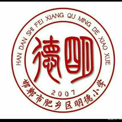 七彩假期 你我同行‖ -教子有方家庭之最美家庭明德小学三（六）班暑假读书打卡活动